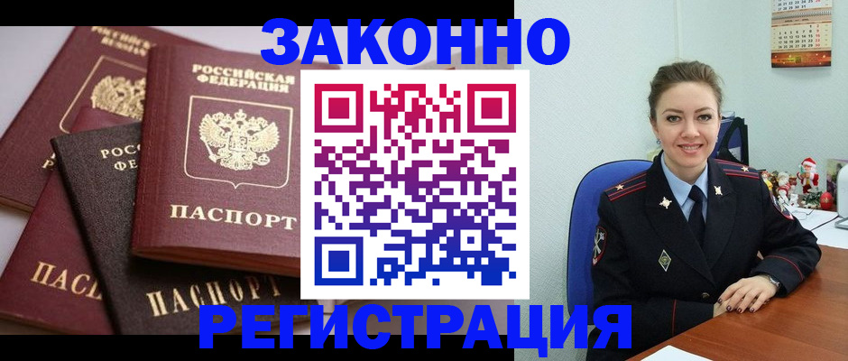 временная регистрация собственник в Великих Луках