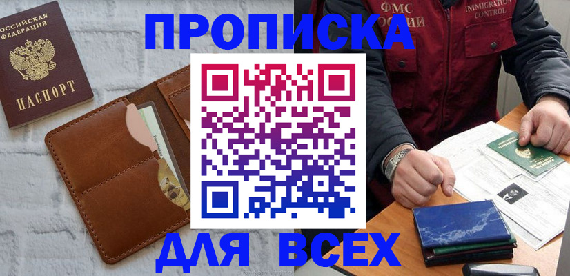 найти адрес прописки в Великих Луках
