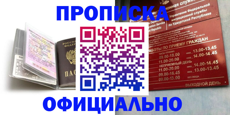 временная регистрация 2025 в Великих Луках